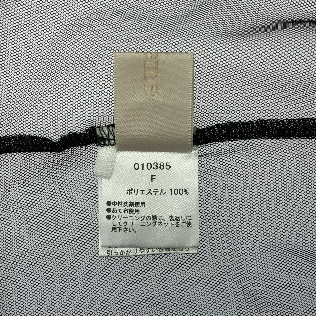 その他 ギャザースリーブ チュール ブラウス