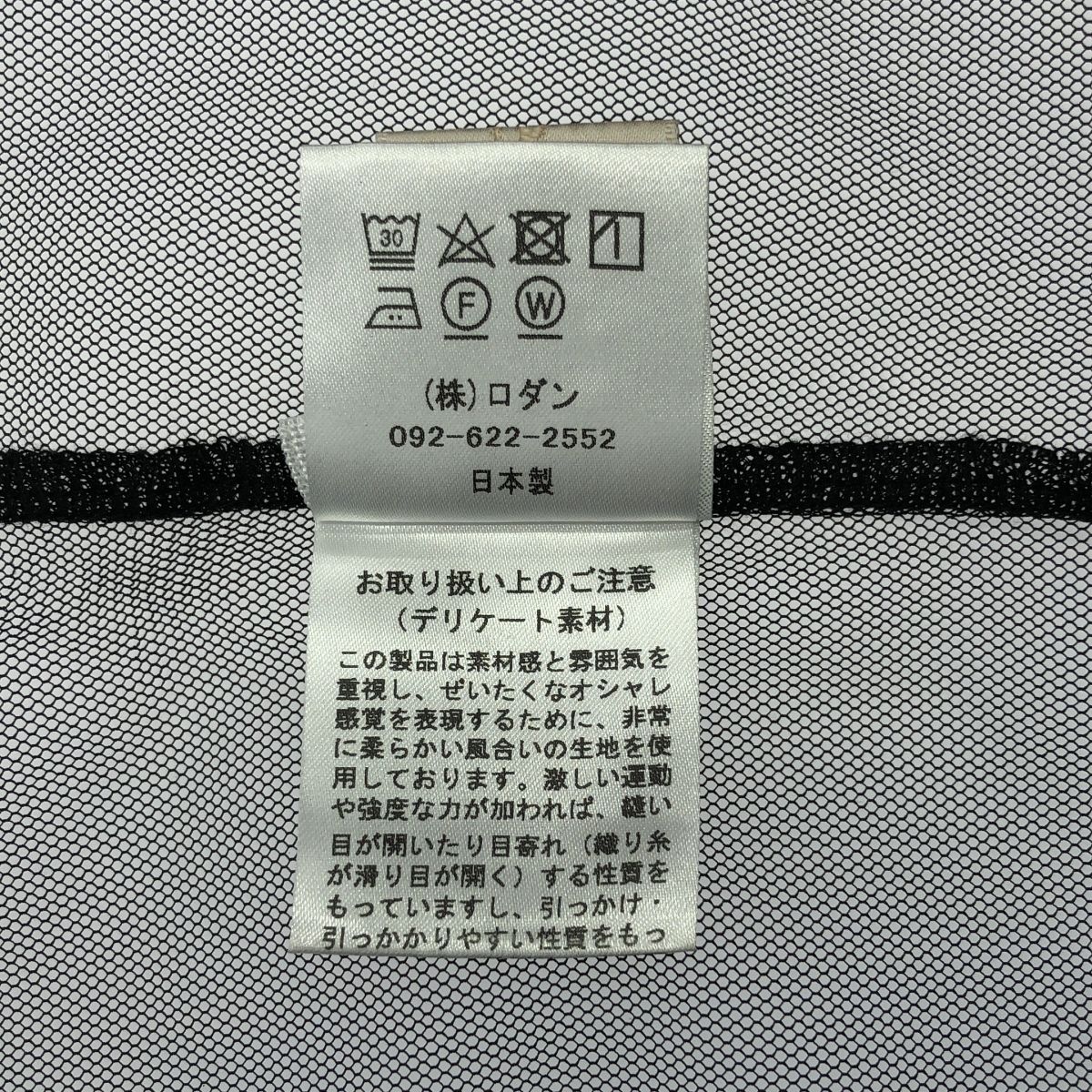 その他 ギャザースリーブ チュール ブラウス