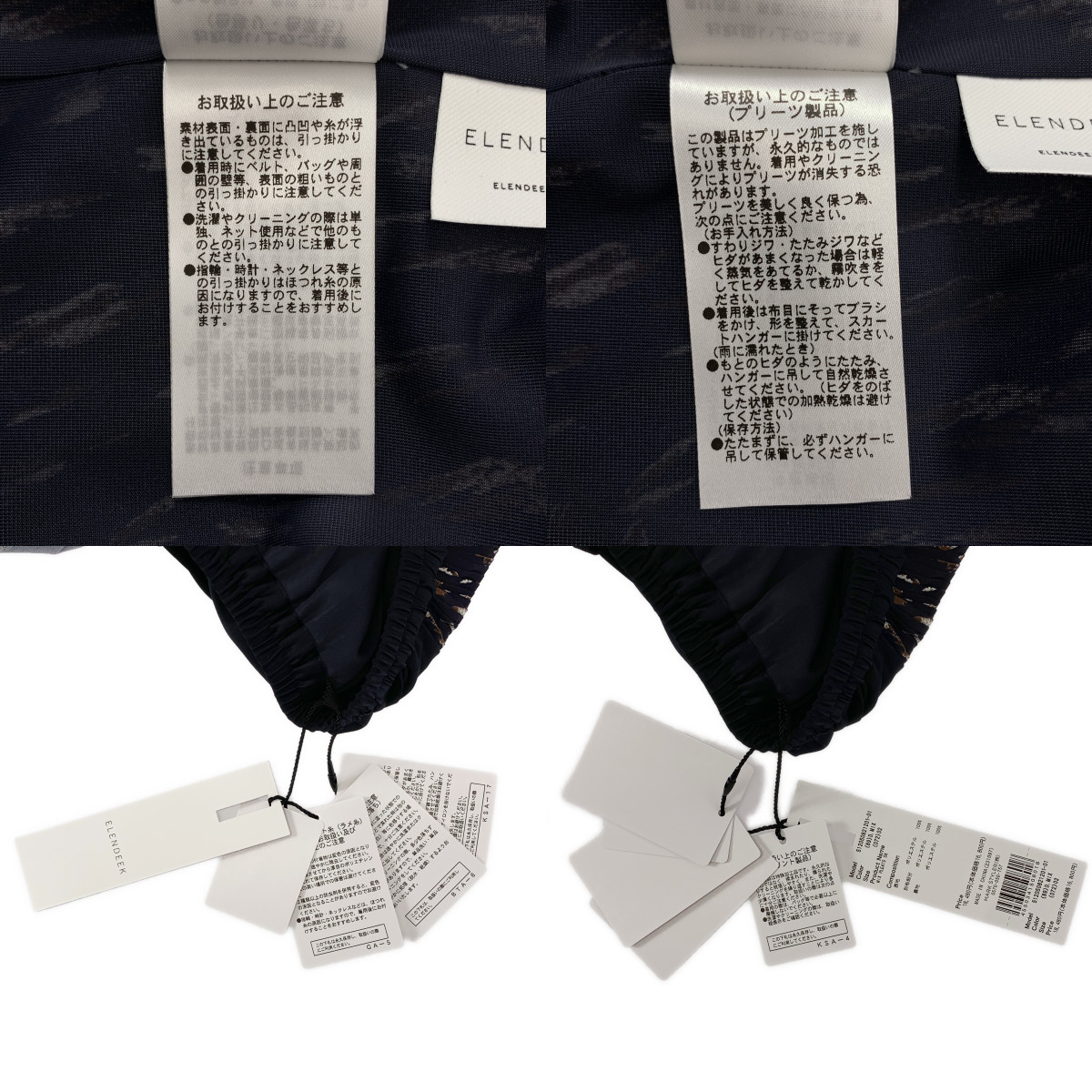 ELENDEEK / エレンディーク MIX PLEATS SK プリーツ ロング スカート