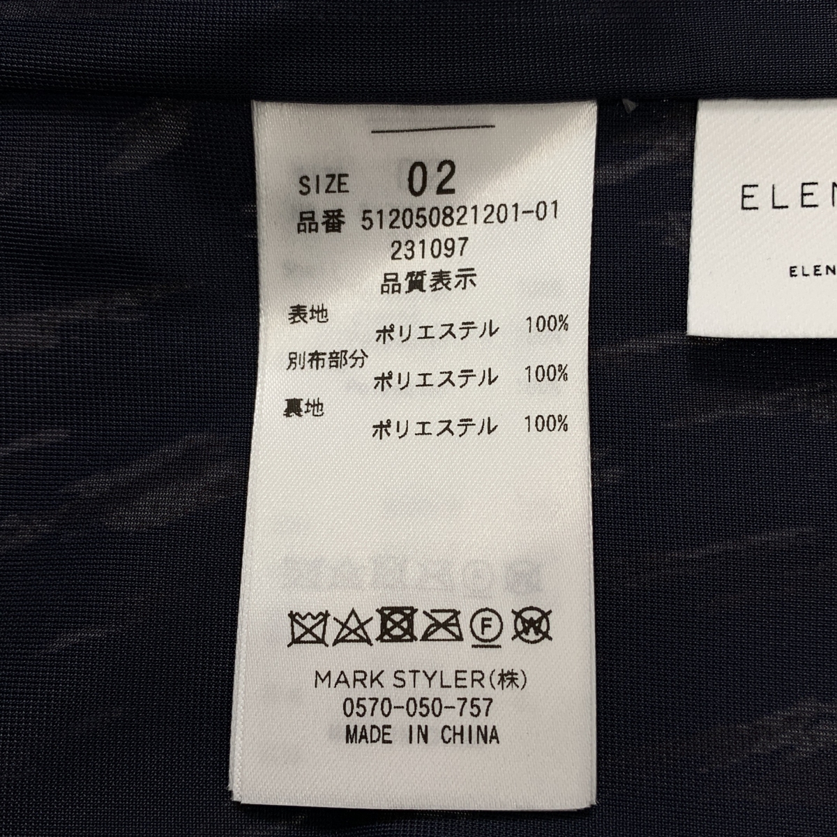 ELENDEEK / エレンディーク MIX PLEATS SK プリーツ ロング スカート