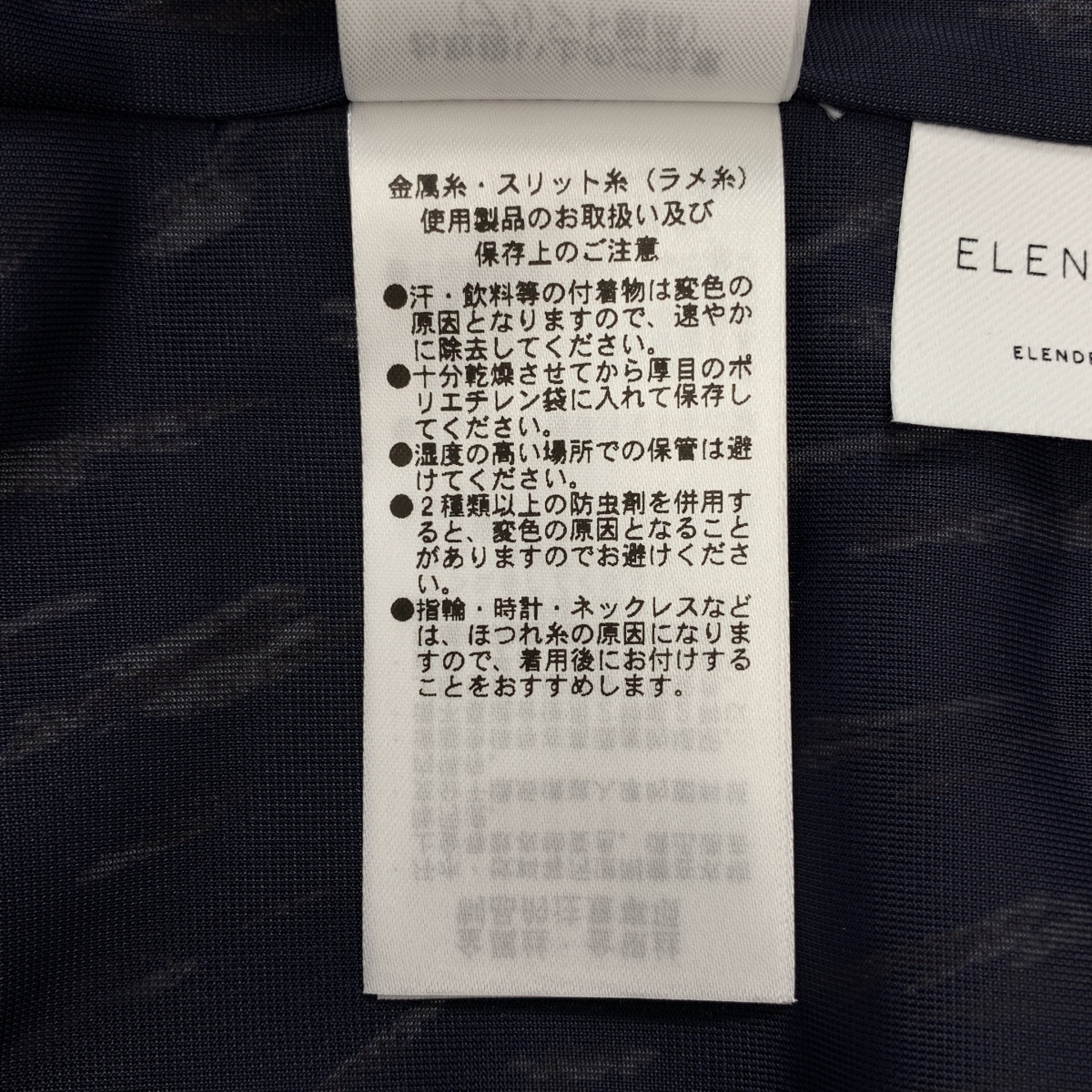 ELENDEEK / エレンディーク MIX PLEATS SK プリーツ ロング スカート