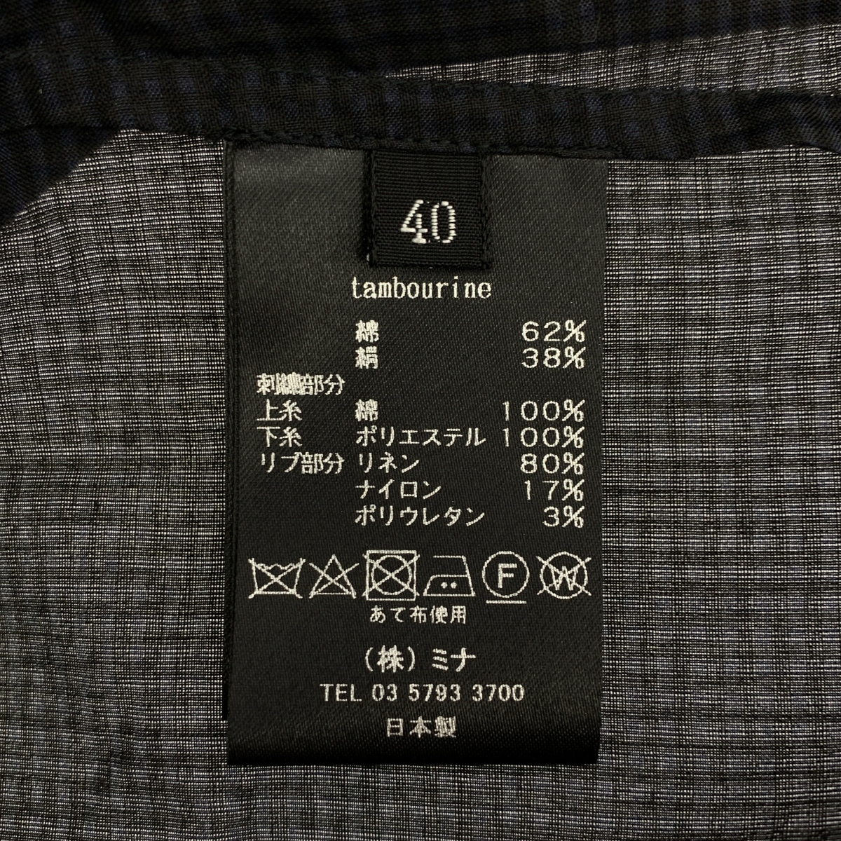 mina perhonen / ミナペルホネン tambourine タンバリン / コットン シルク ブルゾン シャツ