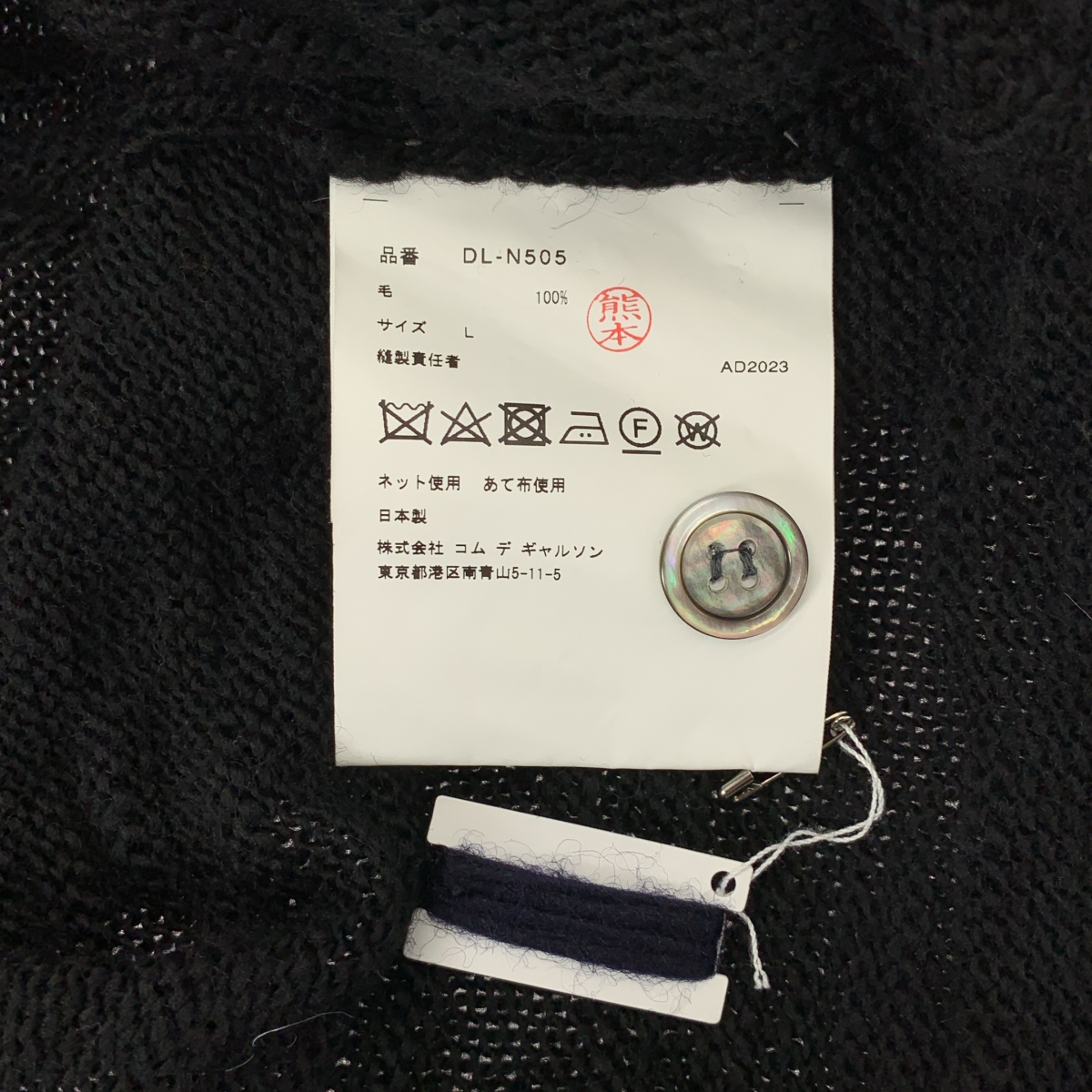 COMME des GARCONS HOMME DEUX / コムデギャルソンオムドゥ ウール 捻れ アシンメトリー ニットカーディガン