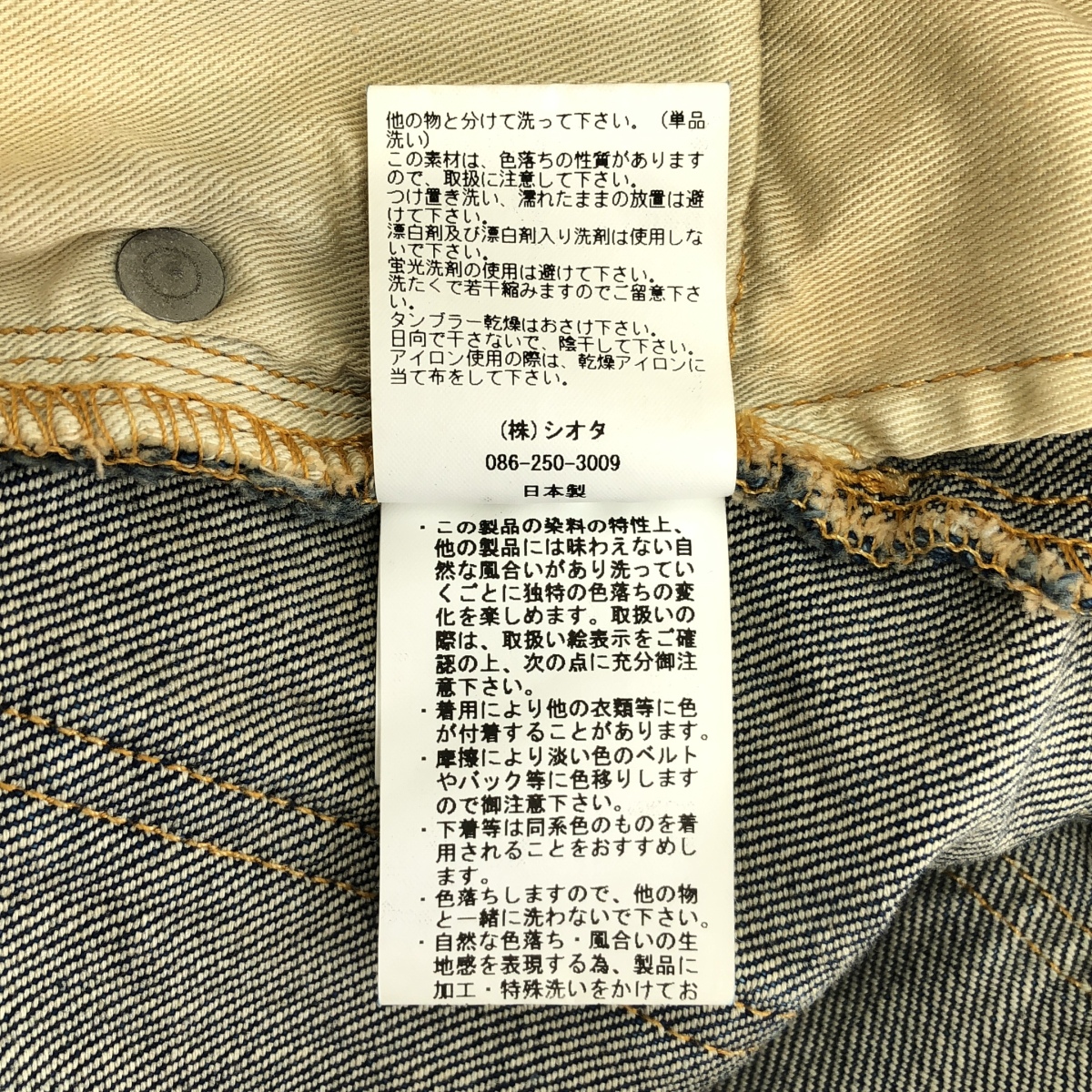 CIOTA / シオタ Wide Tapered 5 Pocket Pants ワイド テーパード デニムパンツ