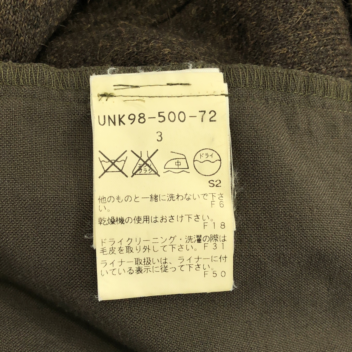 Education from Youngmachines / エデュケーションフロムヤングマシーン ボアライナー付き フードファー モッズコート