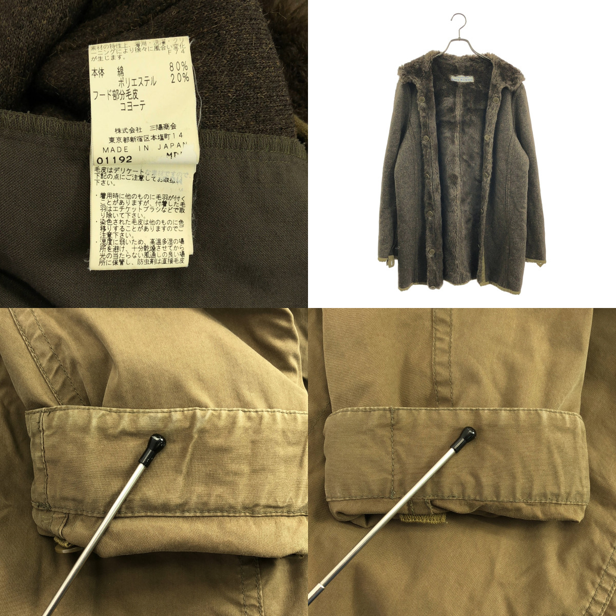 Education from Youngmachines / エデュケーションフロムヤングマシーン ボアライナー付き フードファー モッズコート