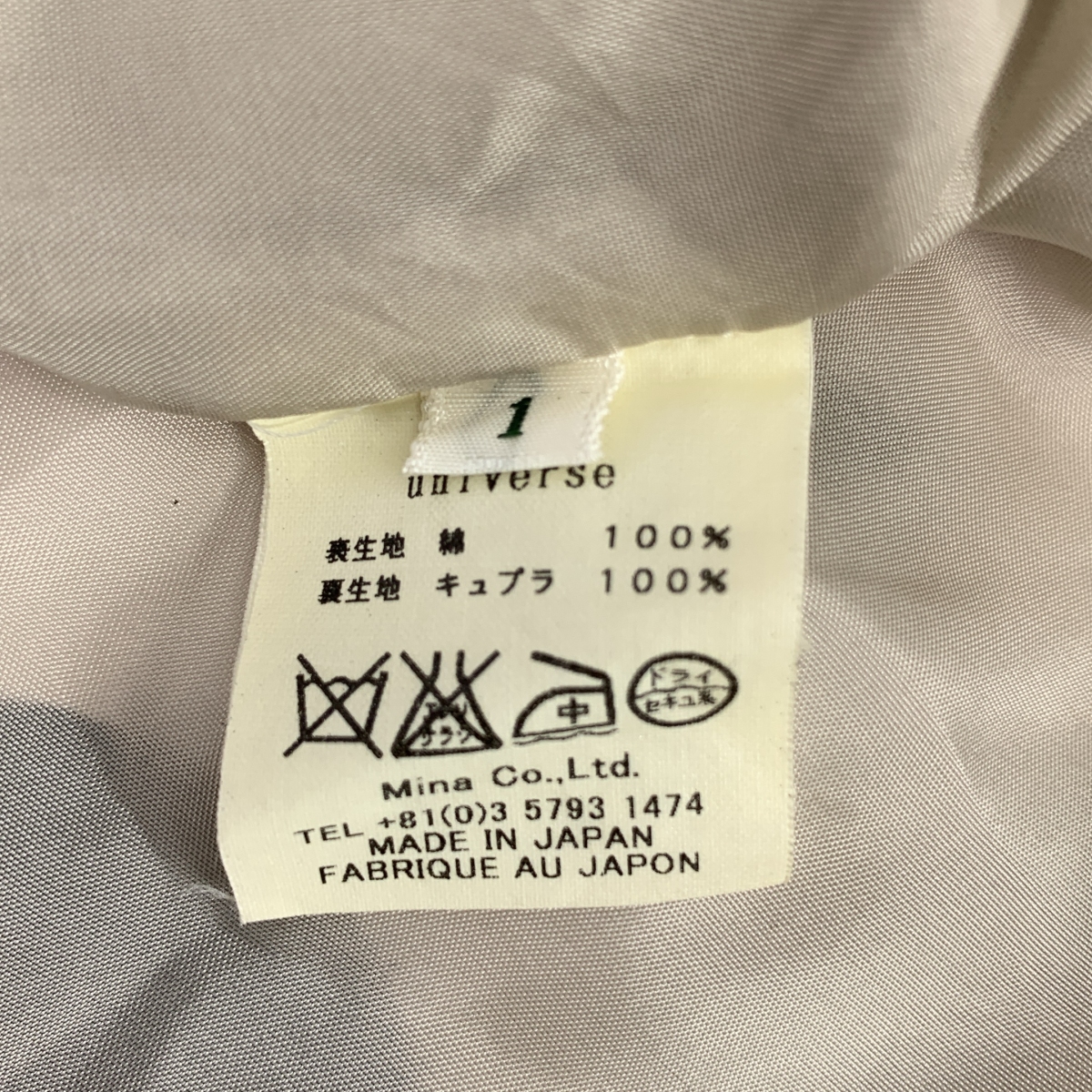 mina perhonen / ミナペルホネン universe コットン ドット ギャザースカート