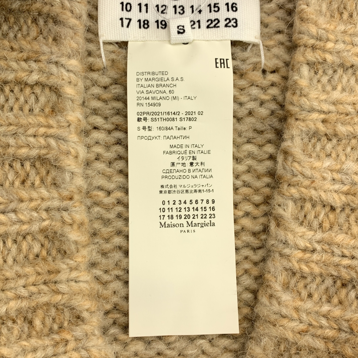 Maison Margiela / メゾンマルジェラ ボタニカルダイ タバード ニットベスト