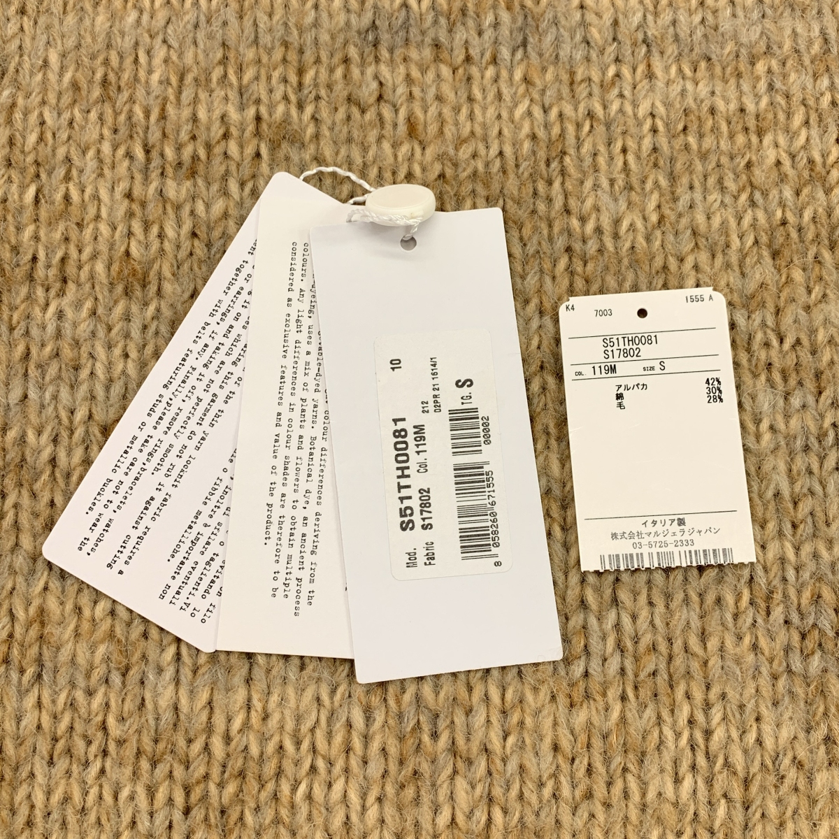 Maison Margiela / メゾンマルジェラ ボタニカルダイ タバード ニットベスト