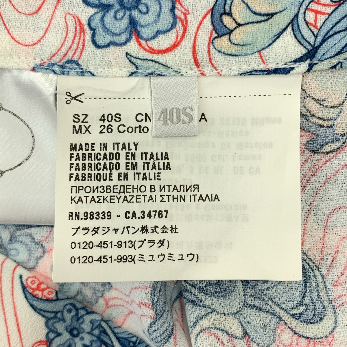 PRADA / プラダ プリーツ切替 総柄 ロングスカート