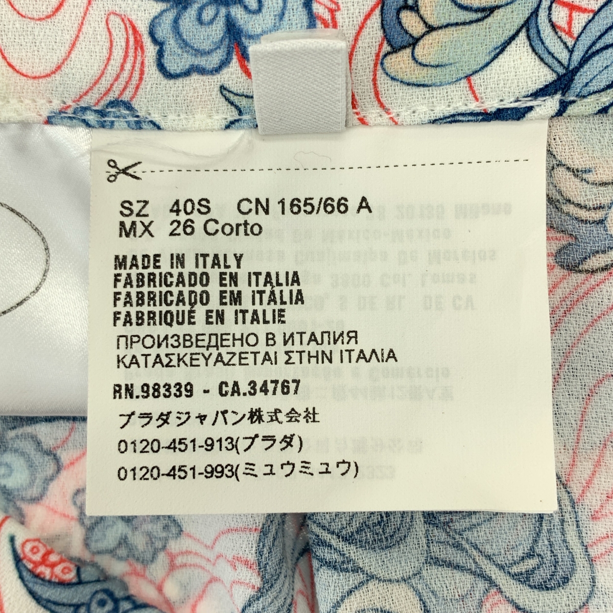 PRADA / プラダ プリーツ切替 総柄 ロングスカート