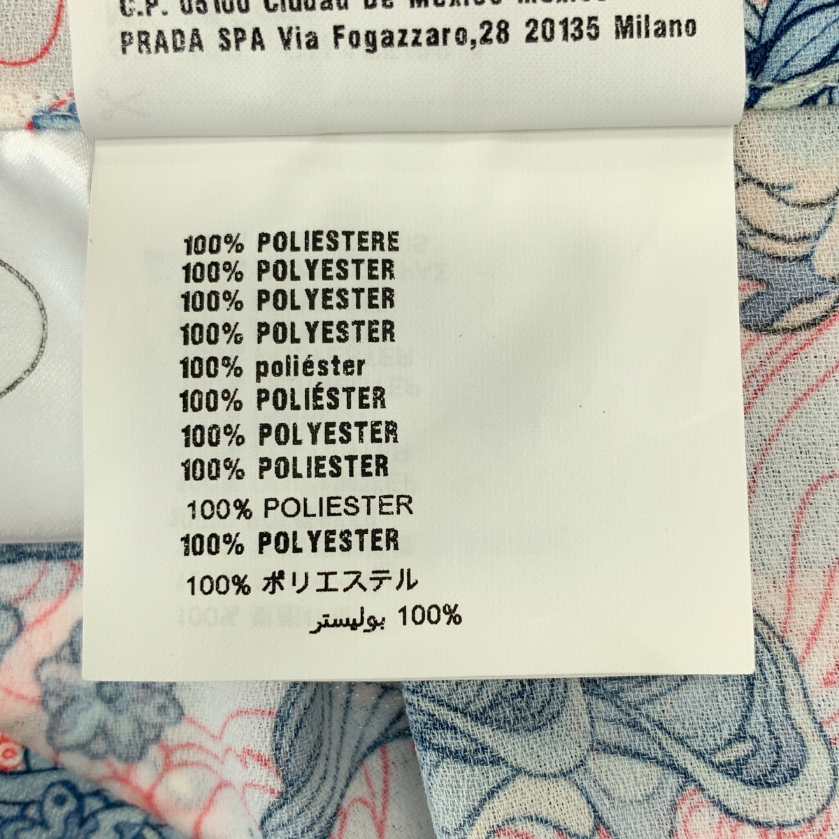 PRADA / プラダ プリーツ切替 総柄 ロングスカート