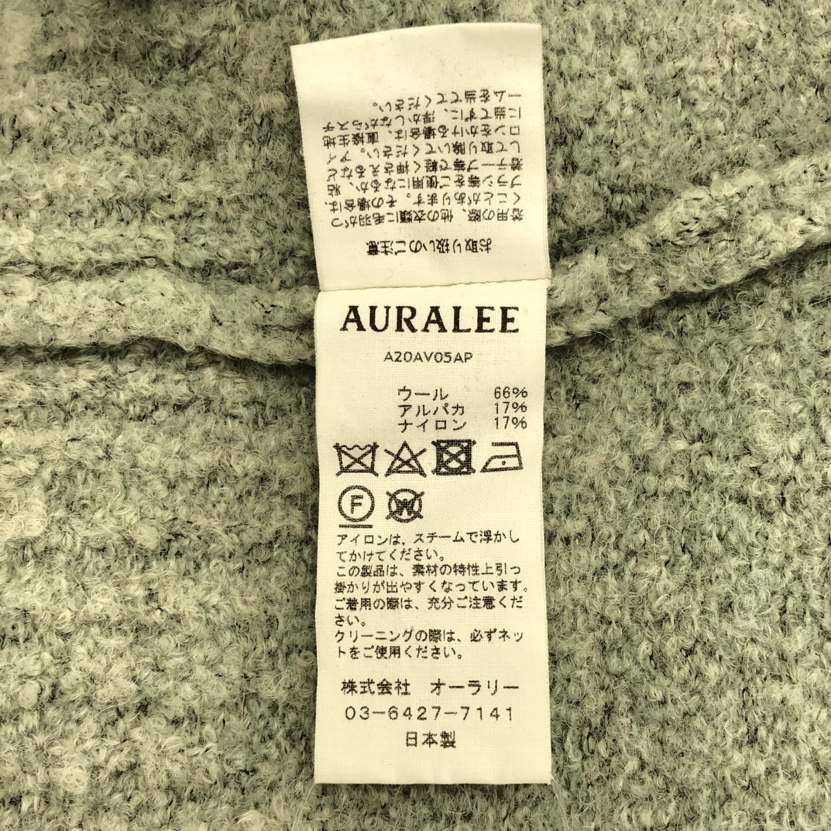 AURALEE / オーラリー WOOL ALPACA FELT KNIT VEST / ウールアルパカフェルトベスト