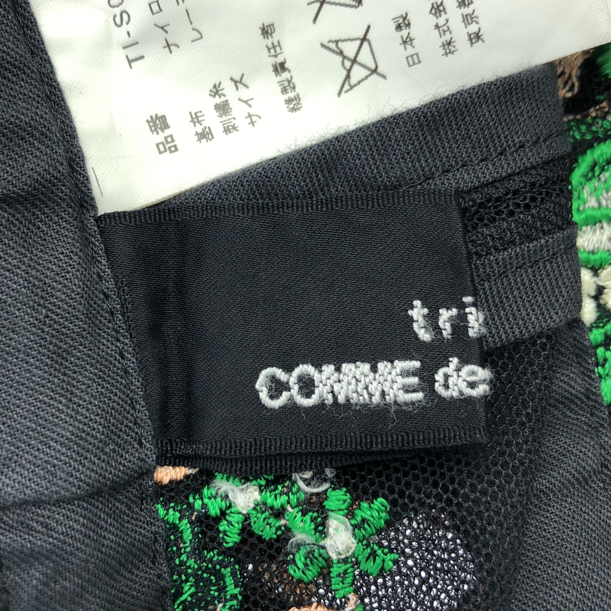 tricot COMME des GARCONS / トリココムデギャルソン フラワー刺しゅう ドローストリング メッシュスカート