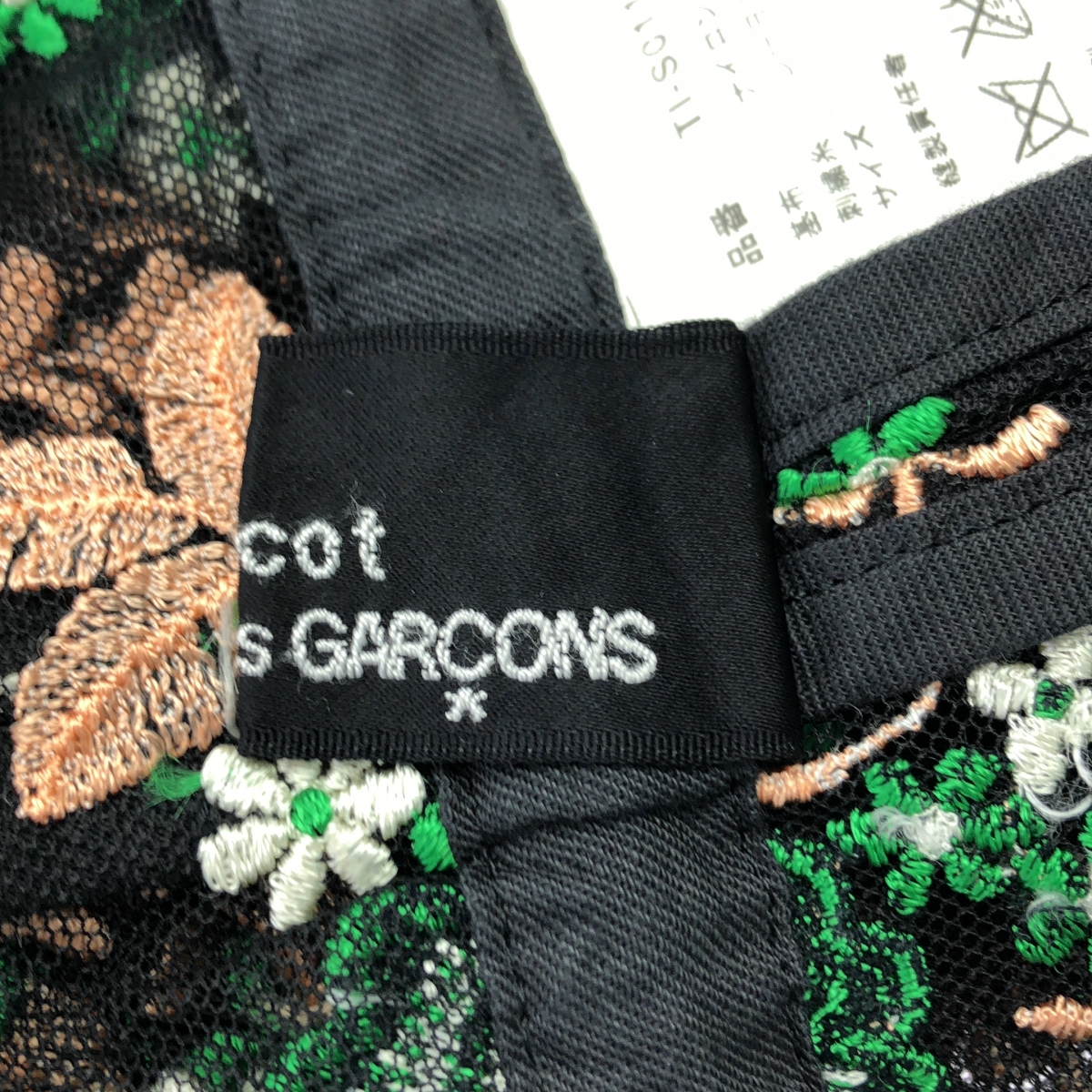 tricot COMME des GARCONS / トリココムデギャルソン フラワー刺しゅう ドローストリング メッシュスカート