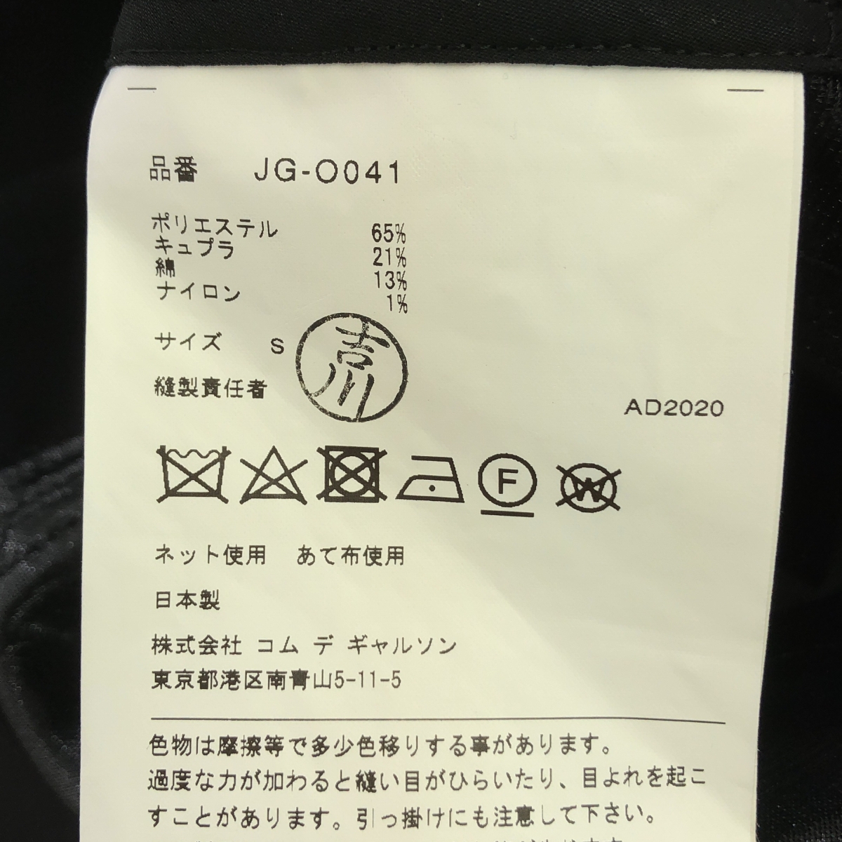 JUNYA WATANABE COMME des GARCONS / ジュンヤワタナベ ポリエステル 異素材 切替 パッチワーク シャツ ワンピース