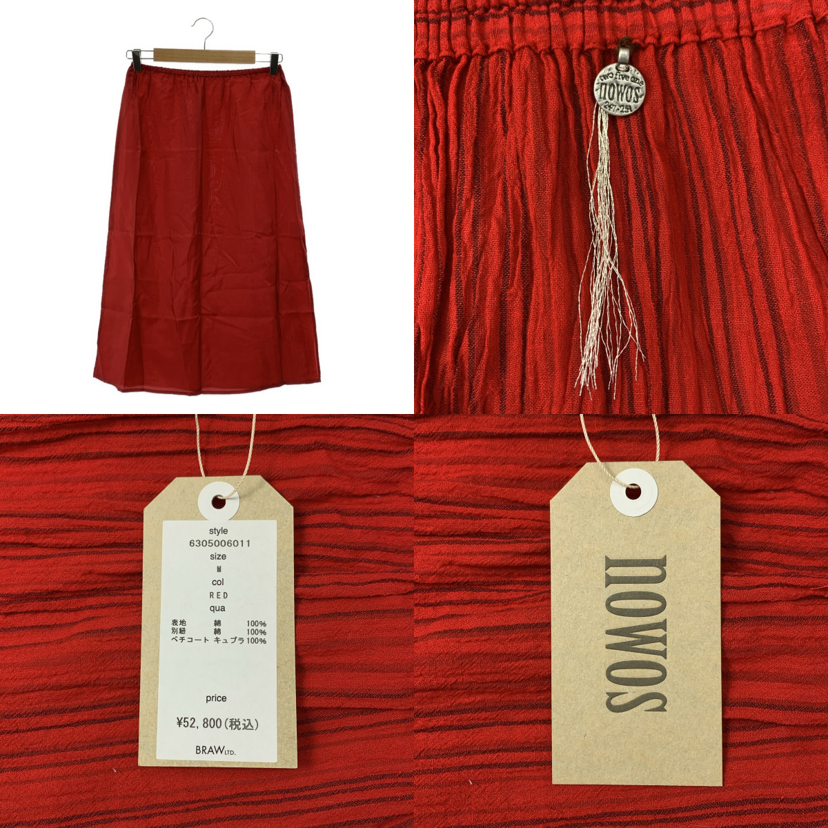 NOWOS / ノーウォス ドローストリング イージー スカート / ペチコート付き