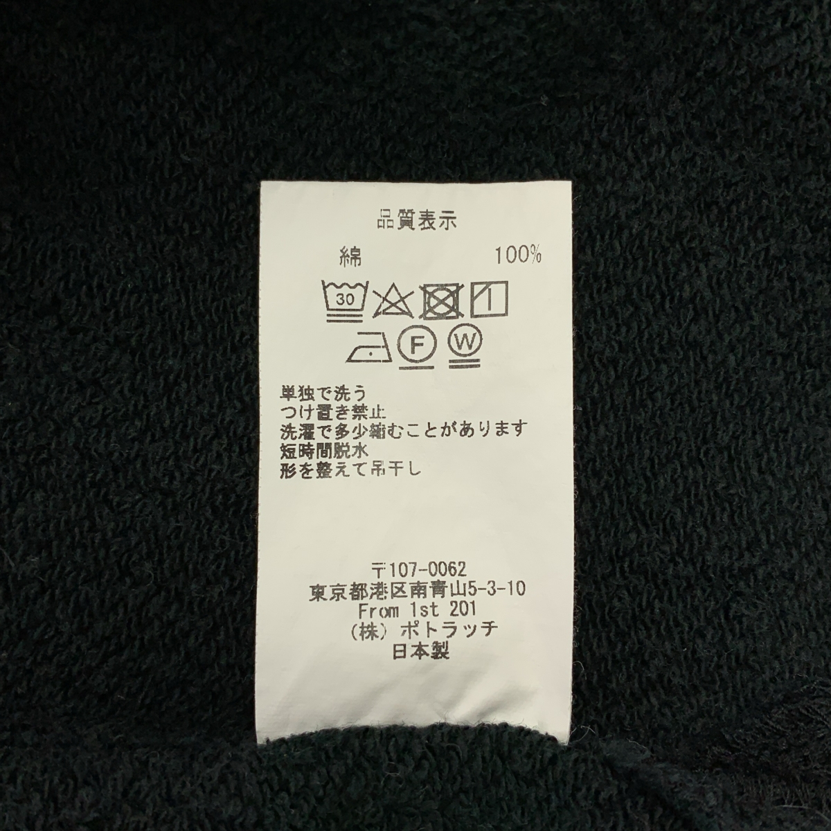 C.E / シーイー コットン ボートネック スウェット