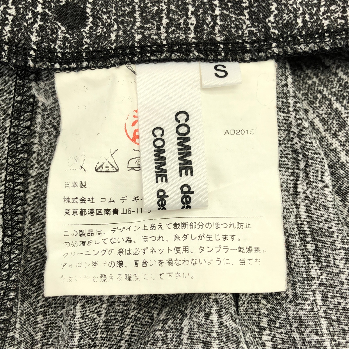 COMME des GARCONS COMME des GARCONS / コムコム ストライプ ドット 裁断 ジャンパースカート