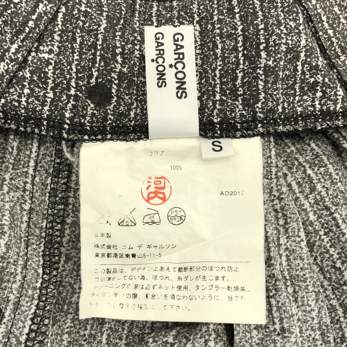 COMME des GARCONS COMME des GARCONS / コムコム ストライプ ドット 裁断 ジャンパースカート