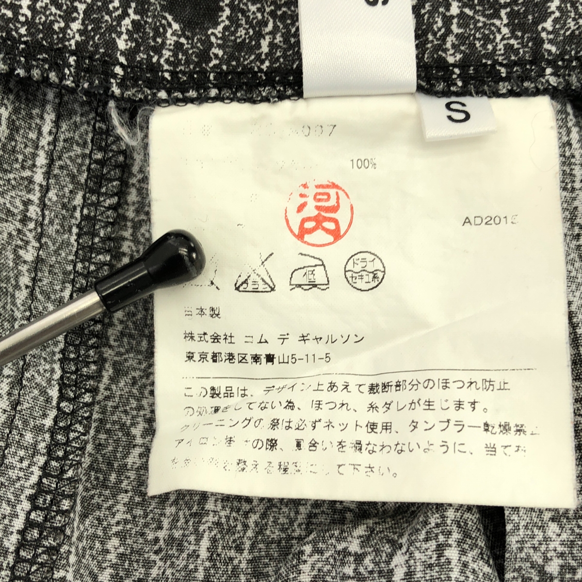 COMME des GARCONS COMME des GARCONS / コムコム ストライプ ドット 裁断 ジャンパースカート