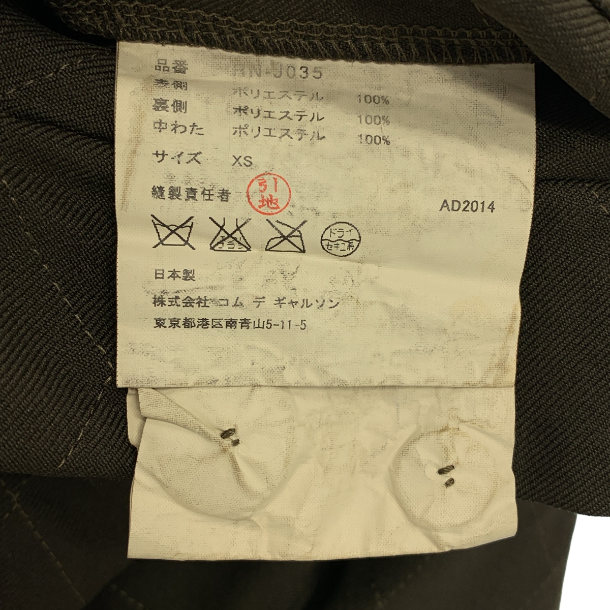 COMME des GARCONS COMME des GARCONS / コムコム ポリエステル縮絨 キルティング ジャケット