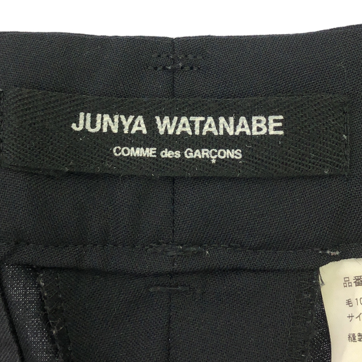 JUNYA WATANABE COMME des GARCONS / ジュンヤワタナベ ウール ワイドハーフパンツ