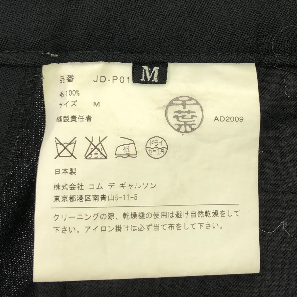 JUNYA WATANABE COMME des GARCONS / ジュンヤワタナベ ウール ワイドハーフパンツ
