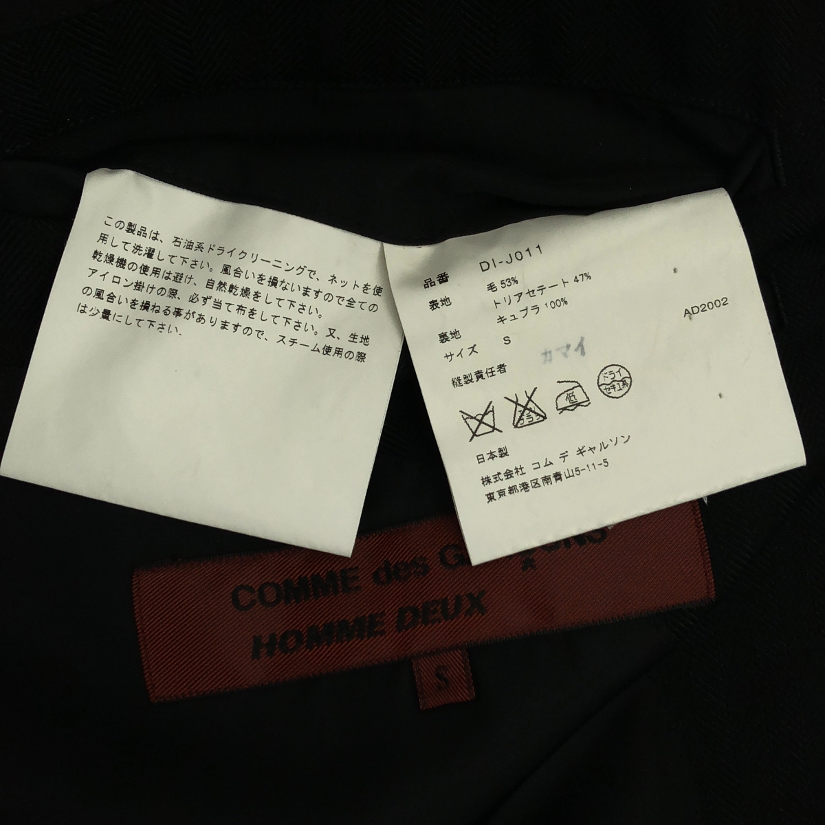 COMME des GARCONS HOMME DEUX / コムデギャルソンオムドゥ セットアップ ヘリンボーン 2B テーラードジャケット 総裏地 / 2タック スラックス パンツ