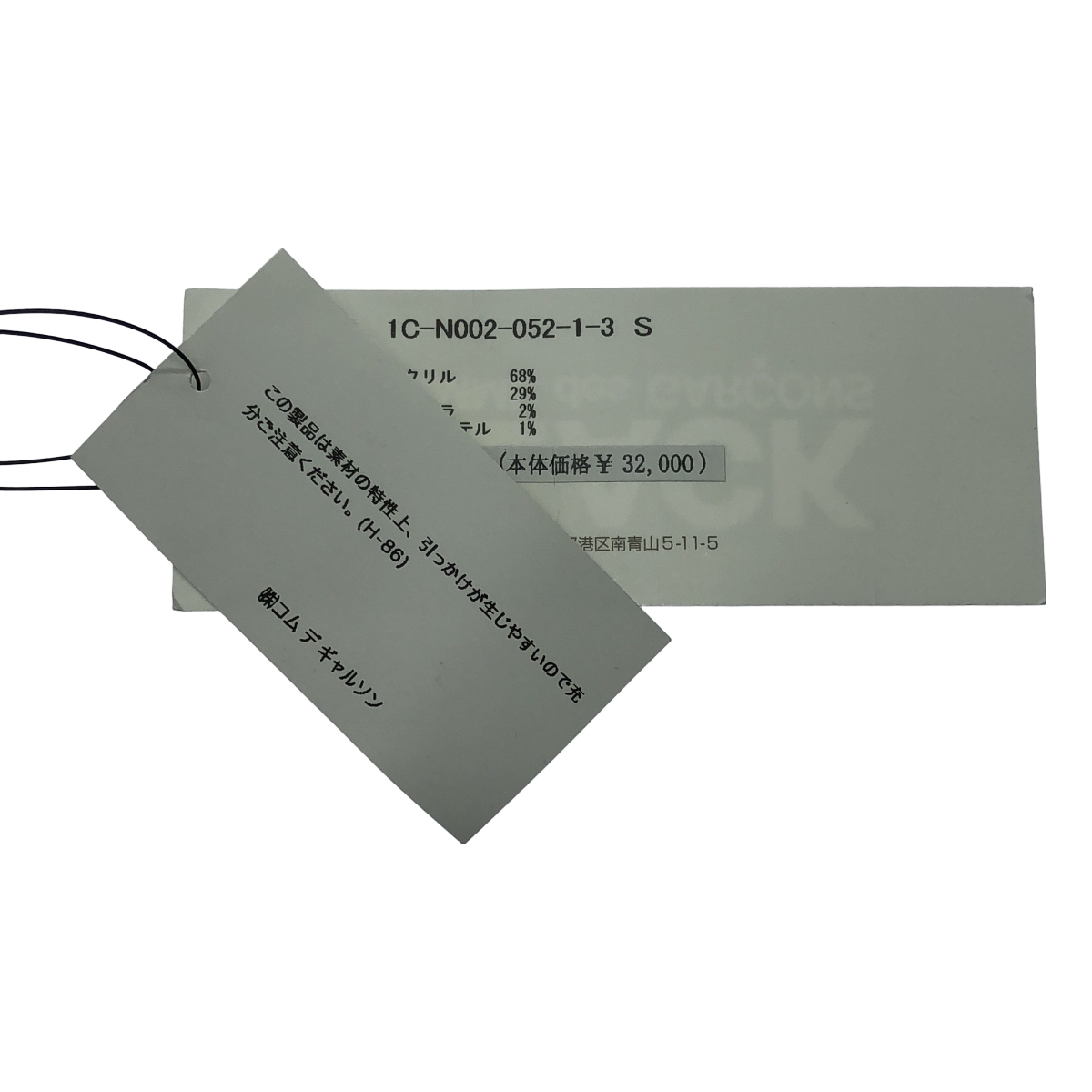 BLACK COMME des GARCONS / ブラックコムデギャルソン ゴールドロゴ ウール混 長袖 ニット