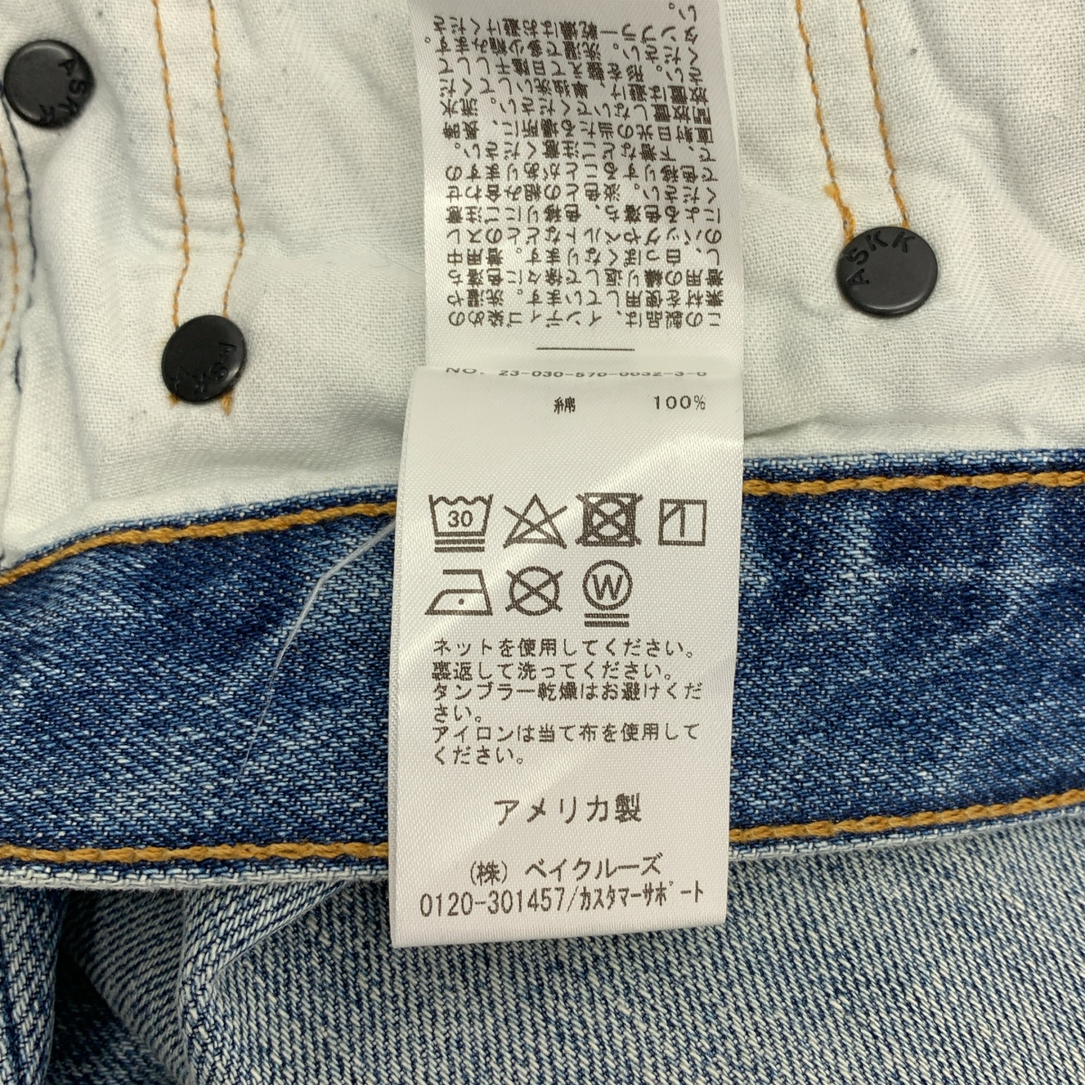 L'Appartement / アパルトモン ASKK NY / エーエスケーケーエヌワイ CROPPED DENIM デニムパンツ