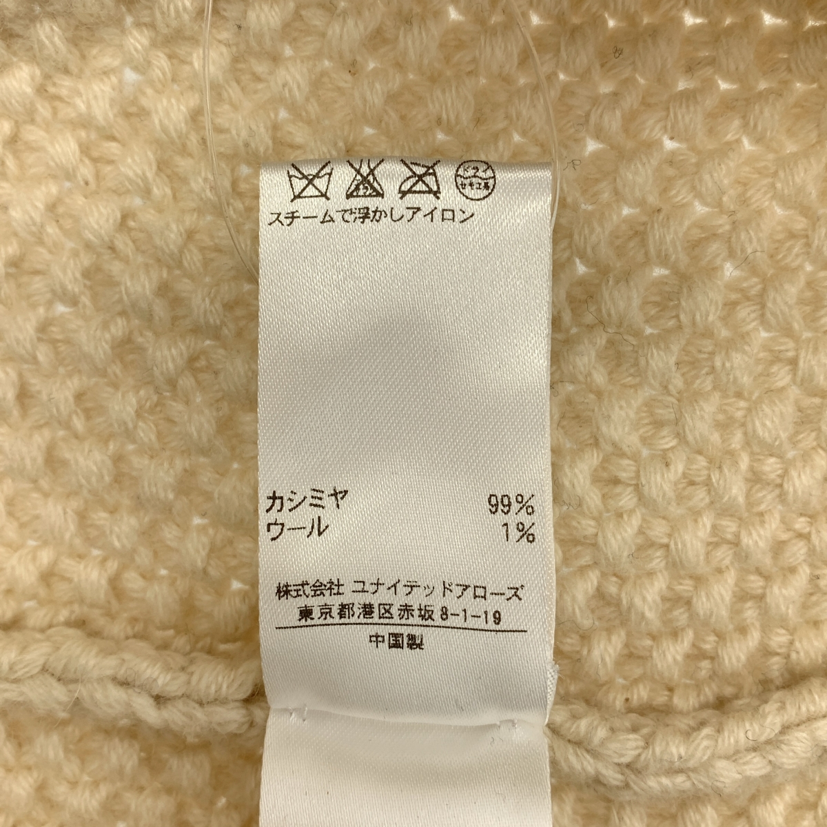 Drawer / ドゥロワー カシミヤ ケーブルニット カーディガン