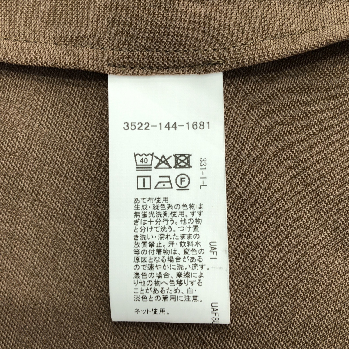 その他 エアシカル ジレ