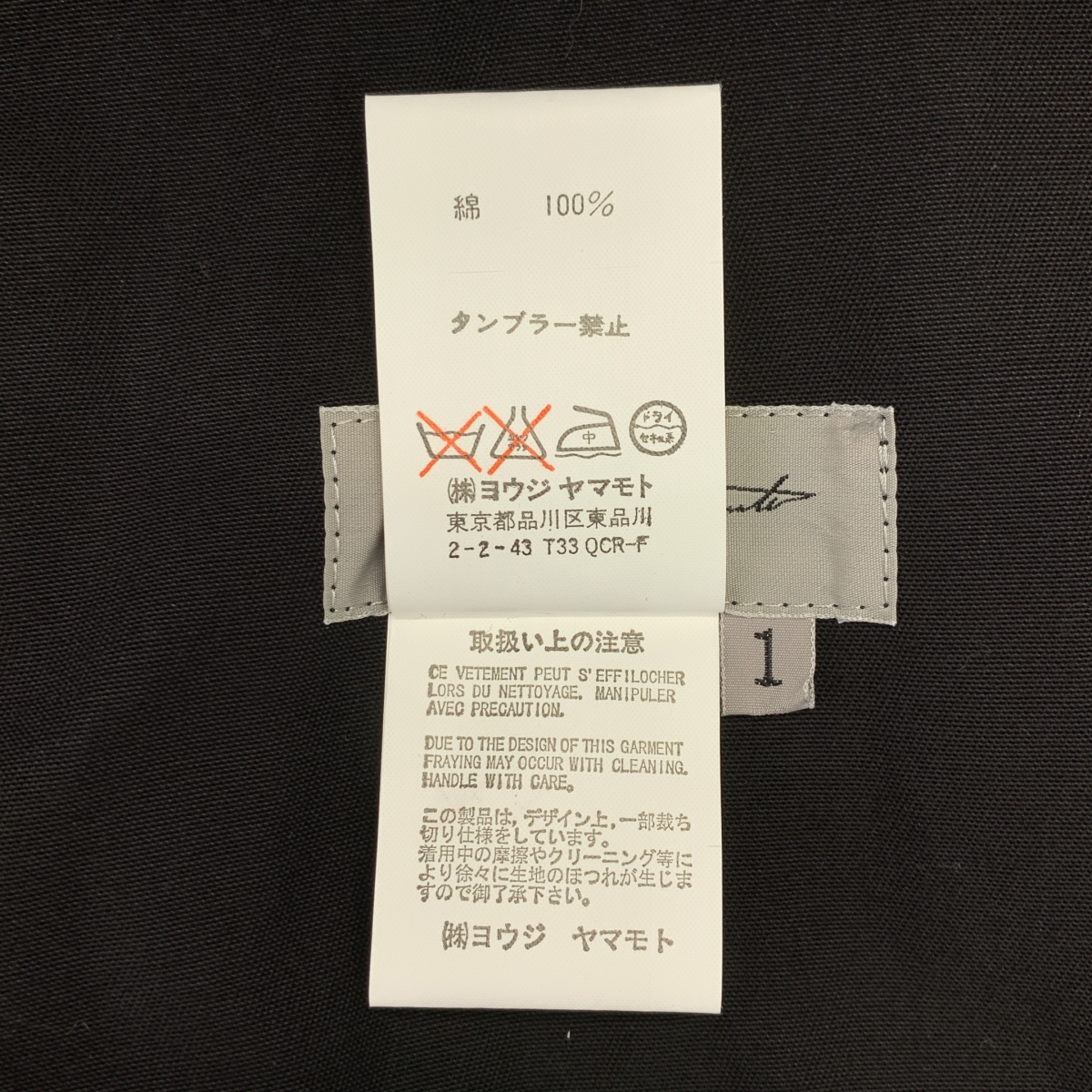 Yohji Yamamoto FEMME / ヨウジヤマモトファム high-collar wrap dress / 裁ち切り加工 ロングドレス コート