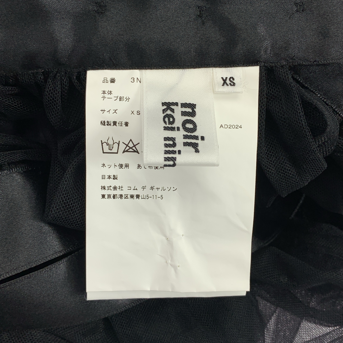 noir kei ninomiya / ノワールケイニノミヤ チュール フリル ワンピース