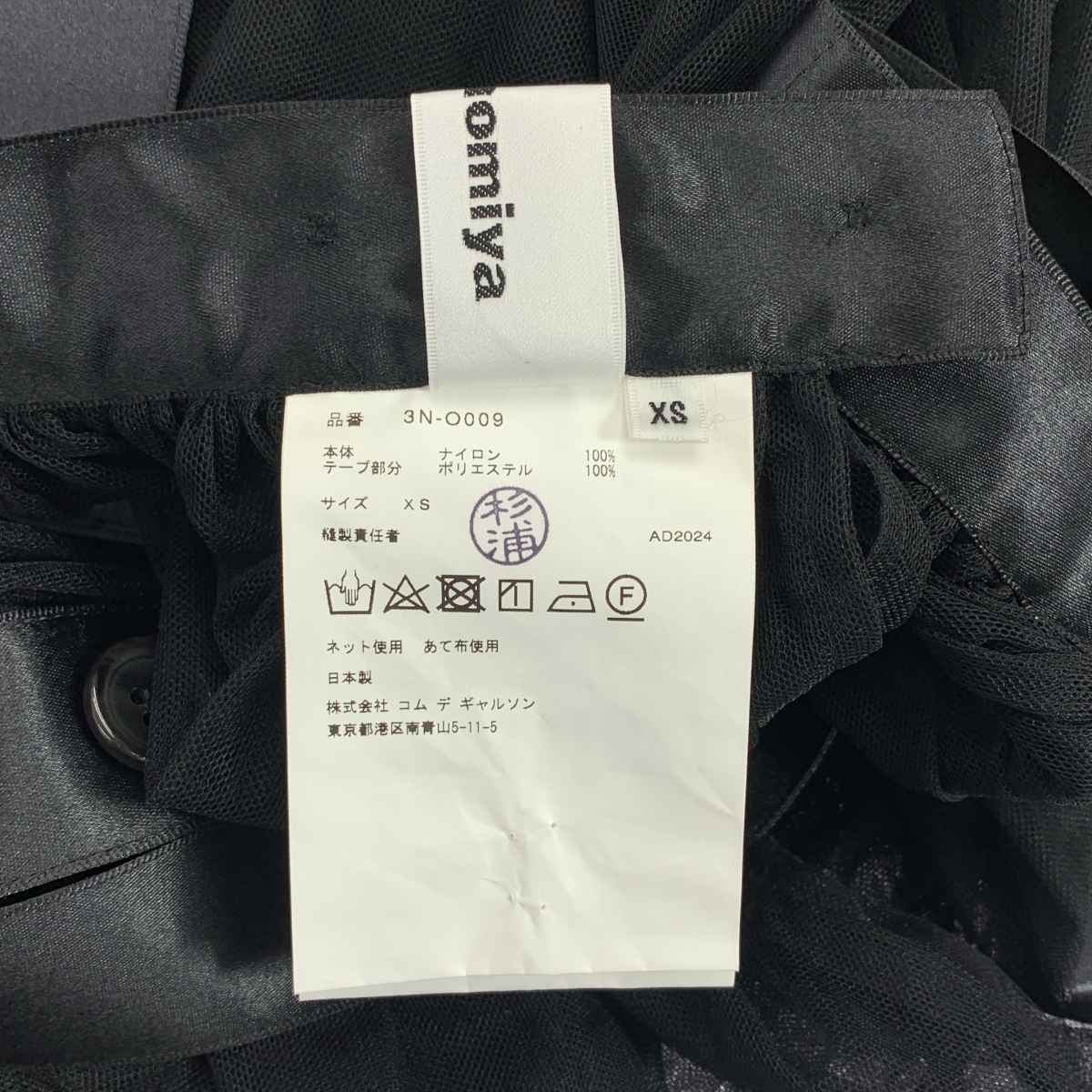 noir kei ninomiya / ノワールケイニノミヤ チュール フリル ワンピース