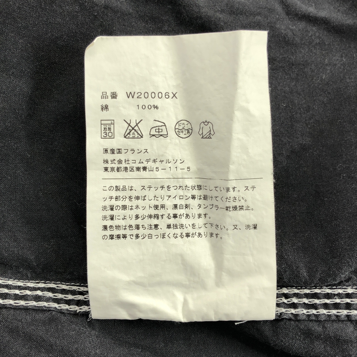 COMME des GARCONS SHIRT / コムデギャルソンシャツ コットン ステッチ シャツ