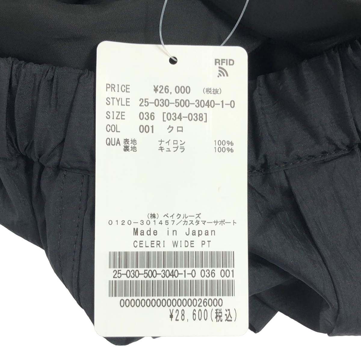 Deuxieme Classe / ドゥーズィエムクラス 【CELERI / セルリ】 WIDE PANTS ナイロン ワイドパンツ