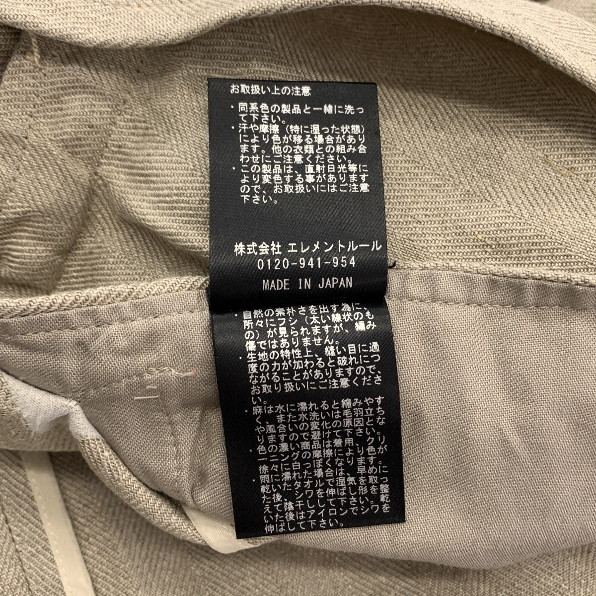 Chaos / カオス リネンヘリンボンジャケット