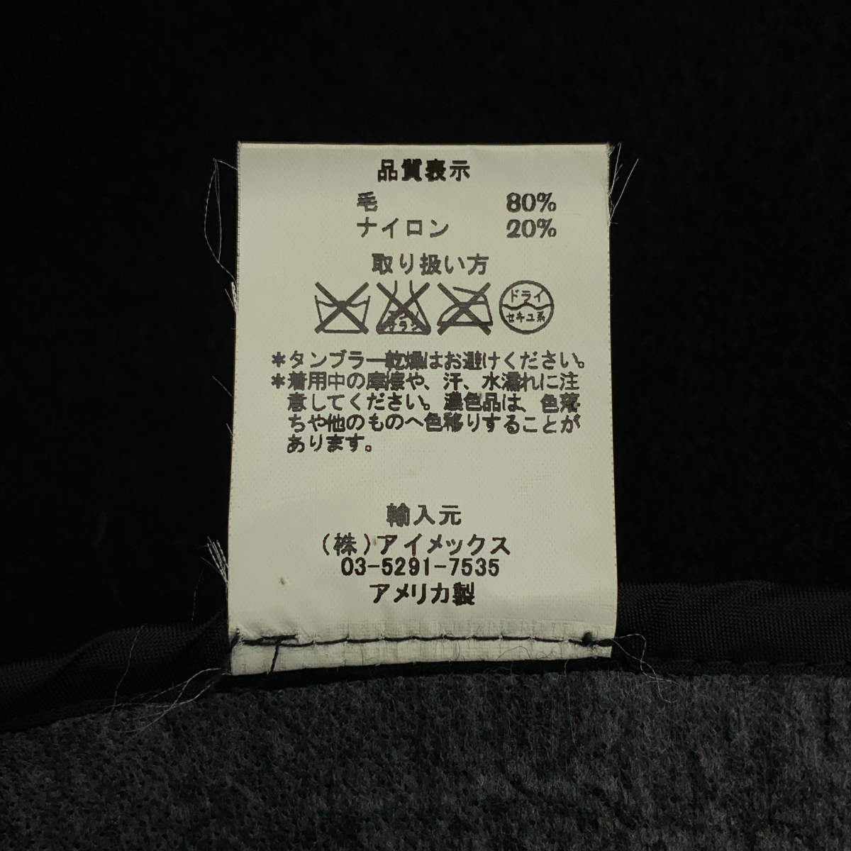 FIDELITY / フィデリティ ウール 金ボタン ポンチョ ジャケット フーディ