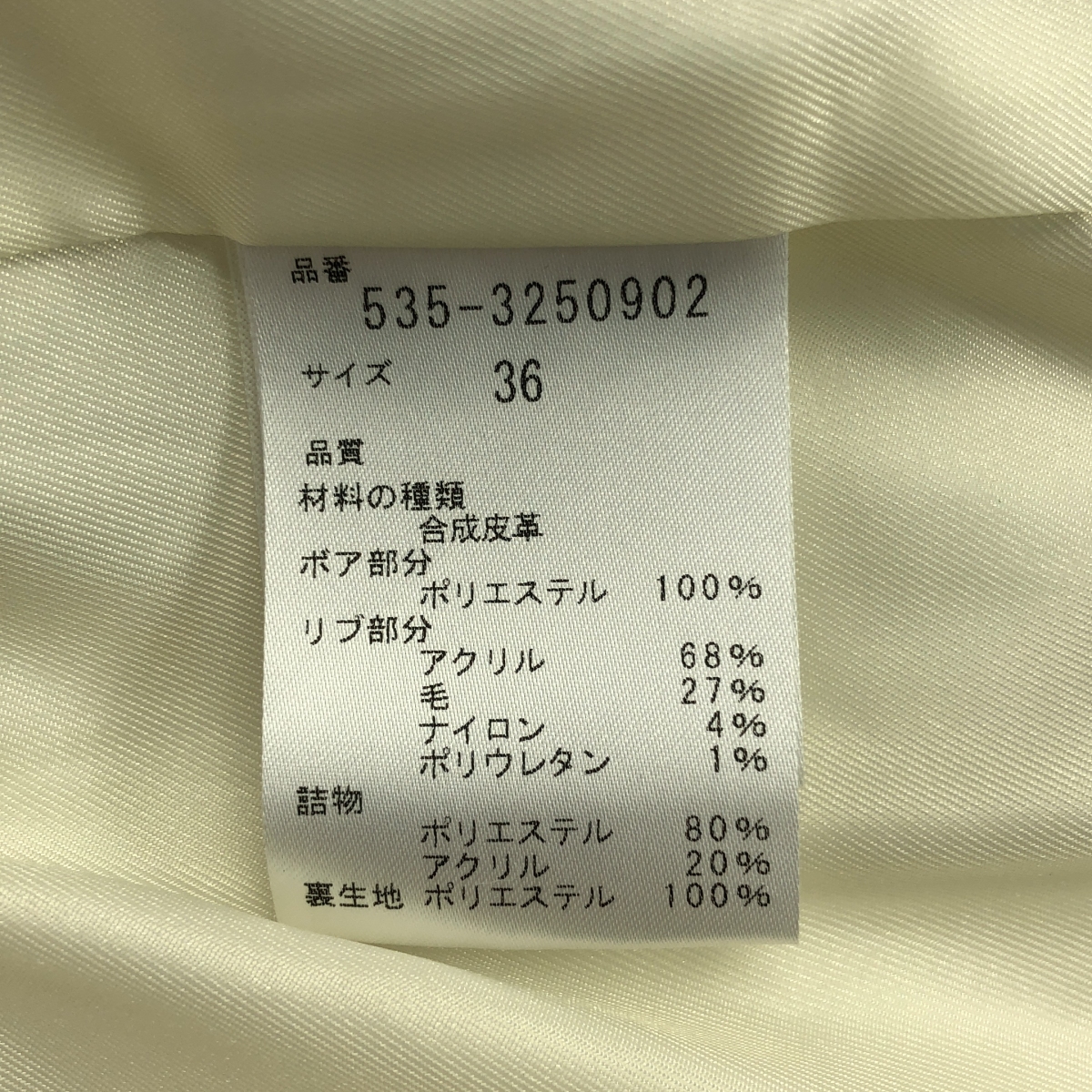 その他 エコレザー キルティング ブルゾン ジャケット