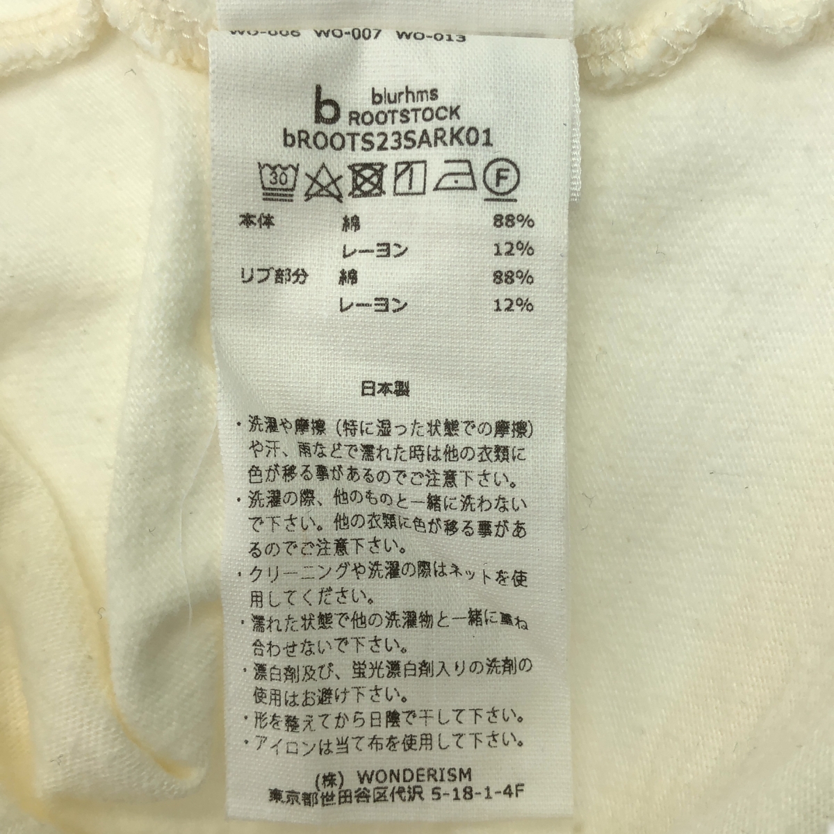 blurhms / ブラームス ONLY ARK別注 コットン リンガー トリムTシャツ