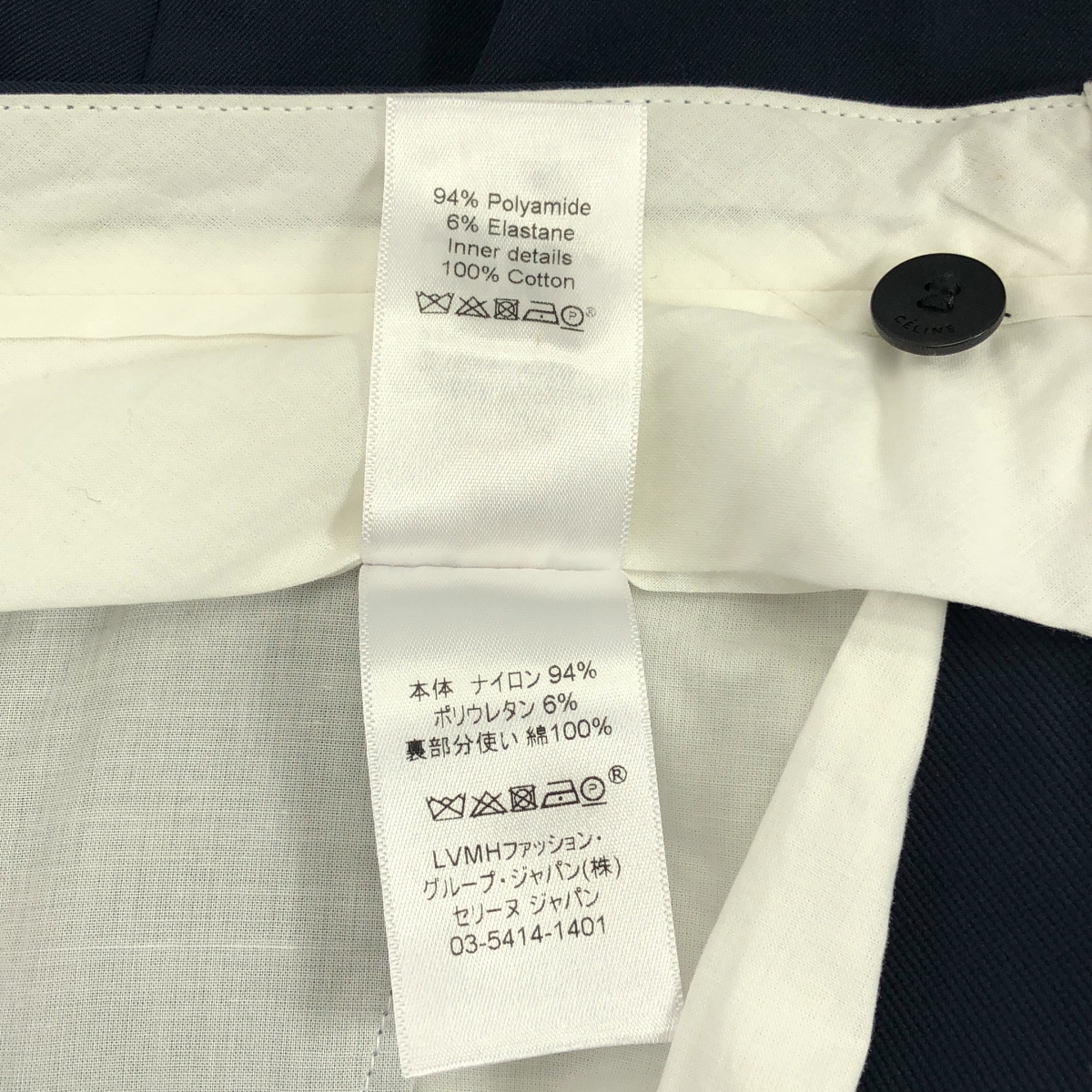 CELINE / セリーヌ by Phoebe Philo フィービー / スラックスパンツ