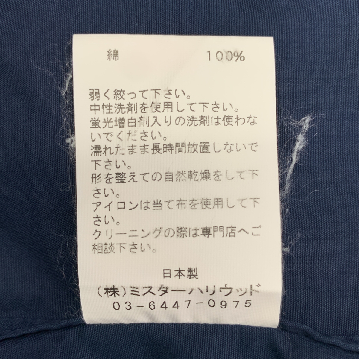 N.HOOLYWOOD / エヌハリウッド Thomas Mason / ビッグシルエット シャツ