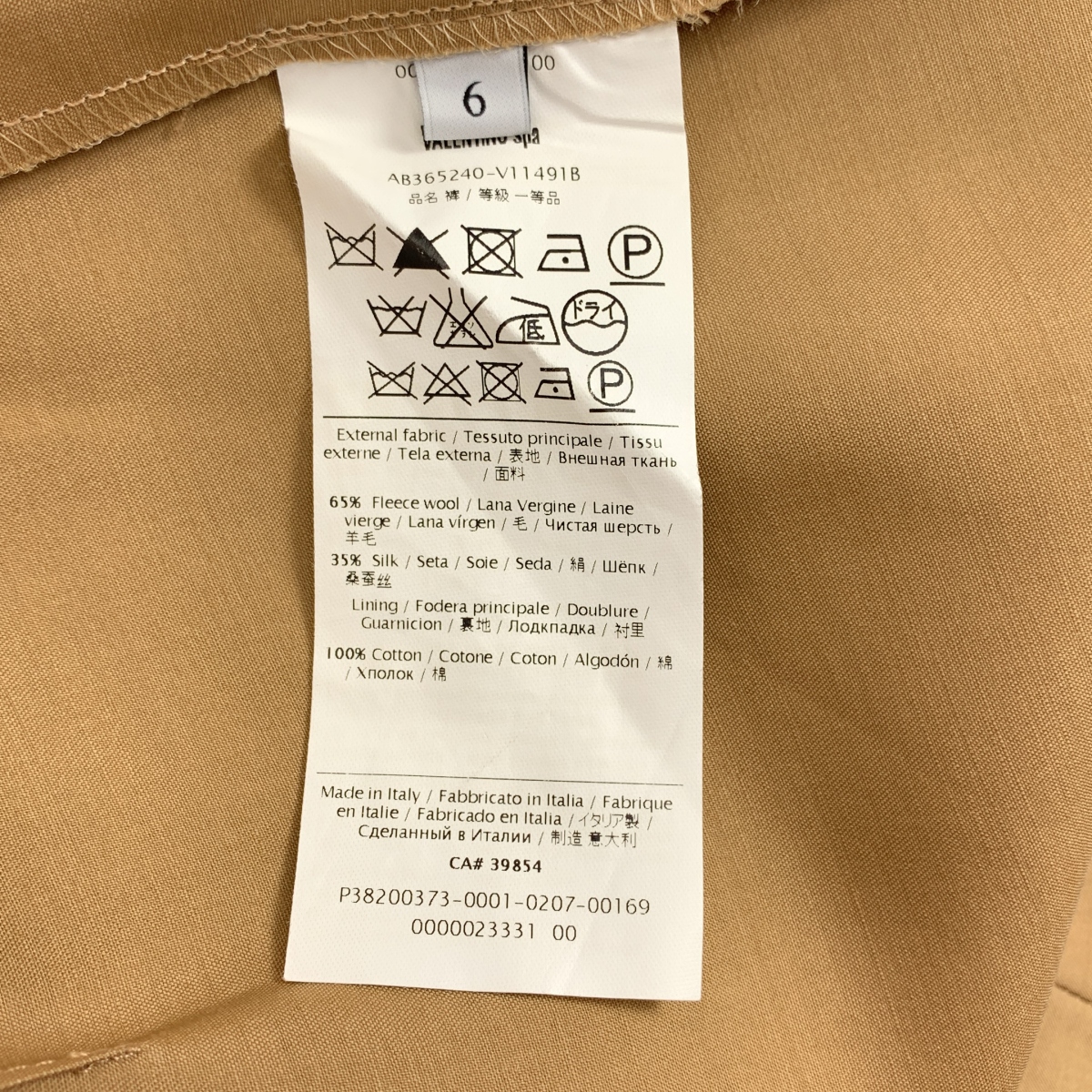 VALENTINO / ヴァレンティノ センタープレス スラックス パンツ