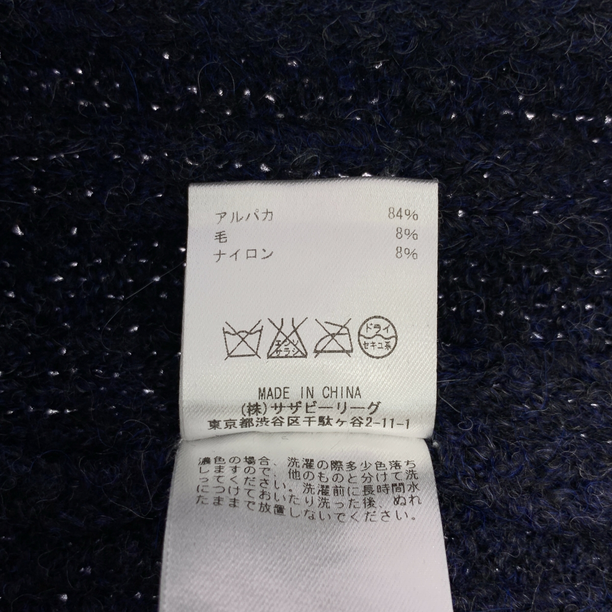 Ron Herman / ロンハーマン コンチョボタン リブ ニット カーディガン