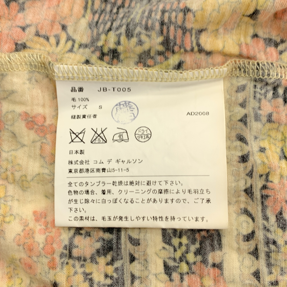 JUNYA WATANABE COMME des GARCONS / ジュンヤワタナベ 総柄 変形オーバーネック プルオーバー カットソー