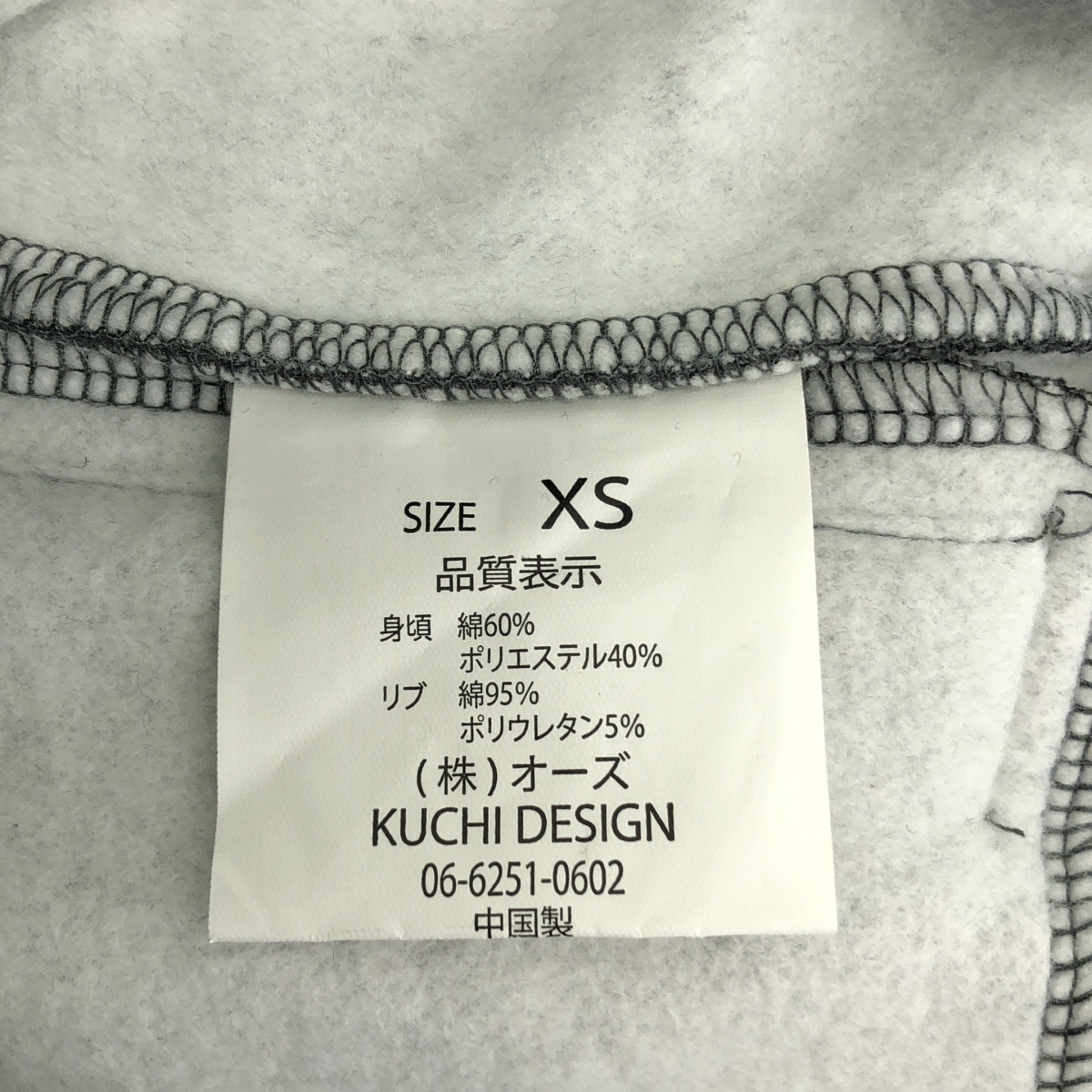 その他 裏起毛 スウェットパンツ