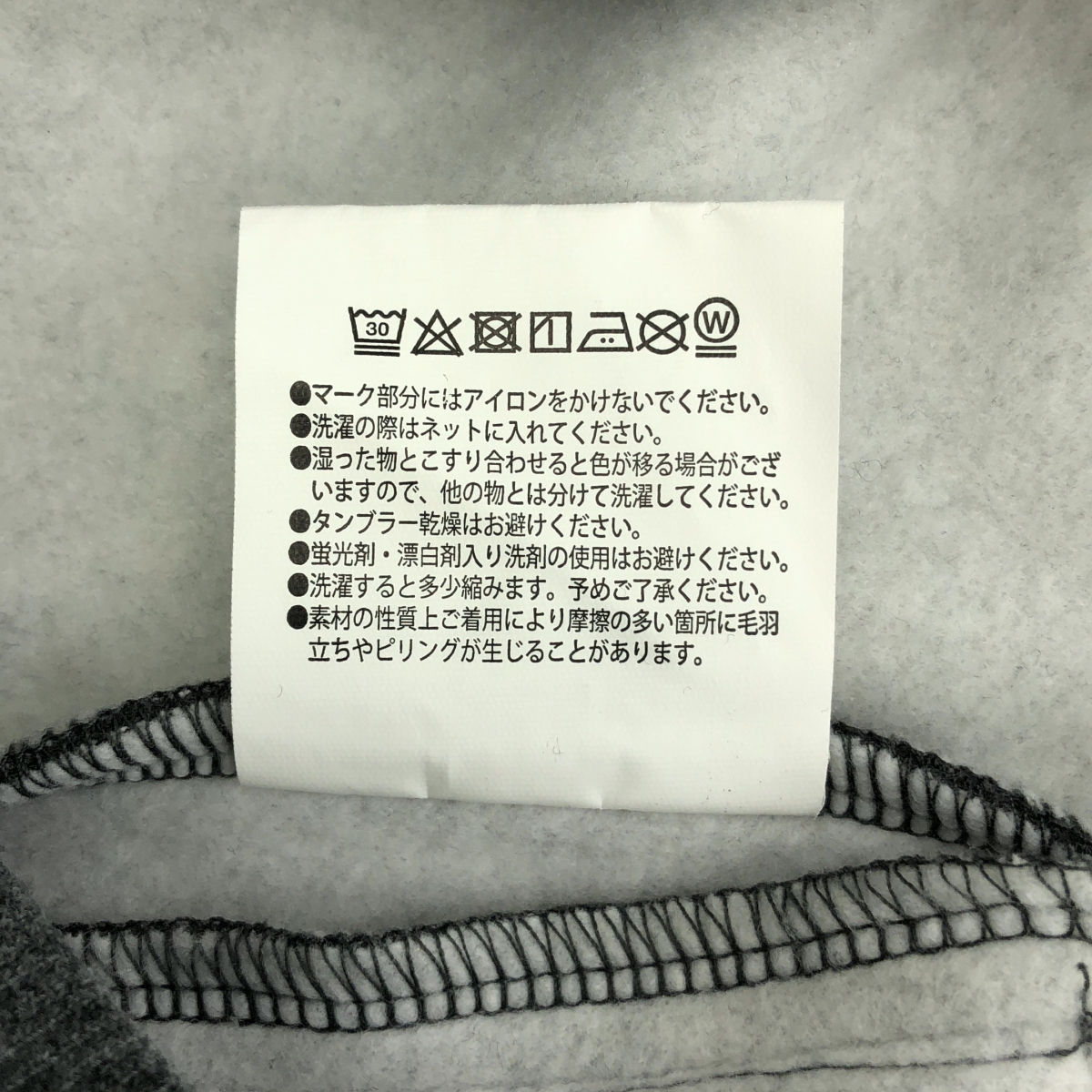 その他 裏起毛 スウェットパンツ