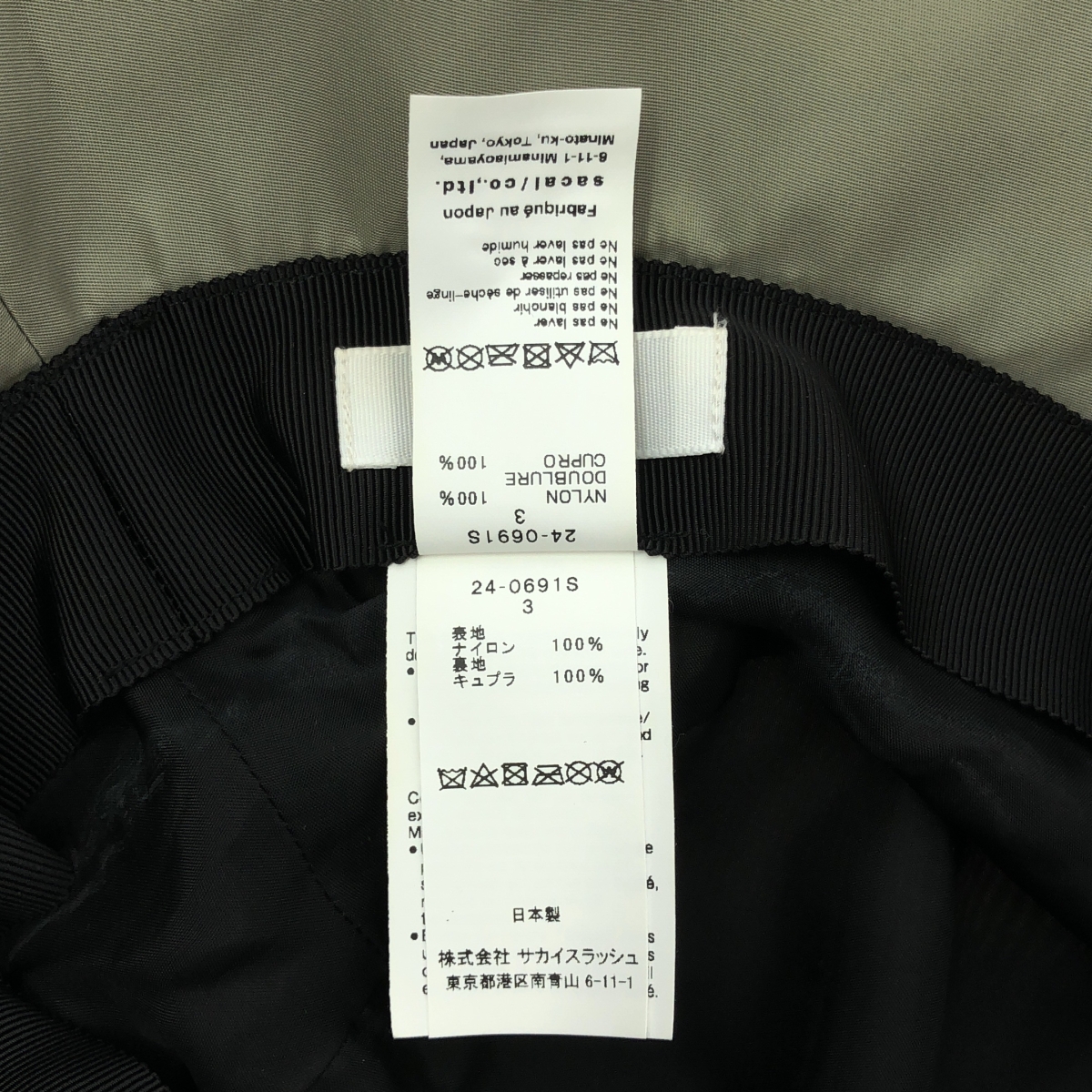sacai / サカイ Pocket Double Brim Hat ナイロン バケットハット